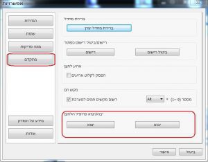 Button Manager V2.1.0.0 - SPS פתרונות הדפסה חכמים